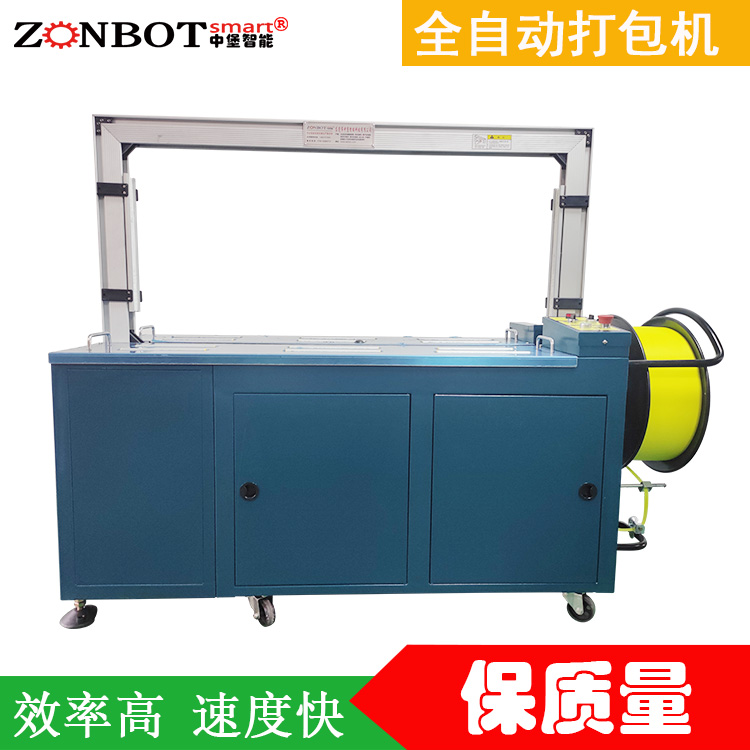 打包機(jī)廠(chǎng)家全自動(dòng)打包機(jī)全自動(dòng)捆扎機(jī)PP帶全自動(dòng)打包機(jī)